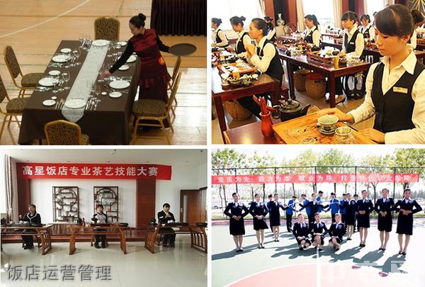四川文轩职业学校2022年高星级饭店运营与管理专业（餐饮服务方向）招生简章